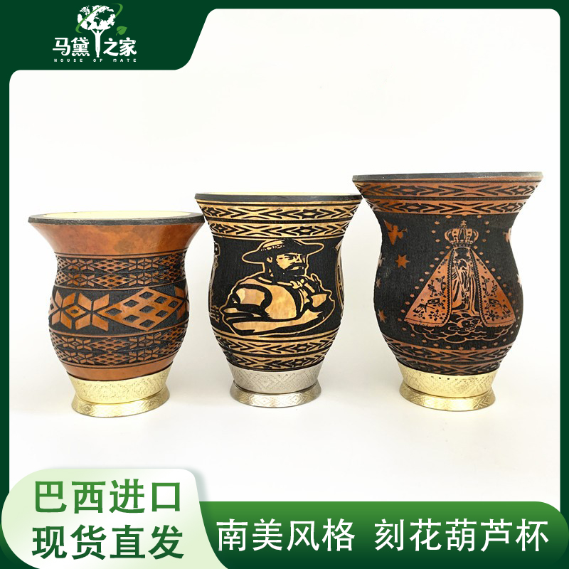 微瑕 巴西进口天然葫芦马黛茶专用杯刻花装饰手工杯工艺品配吸管