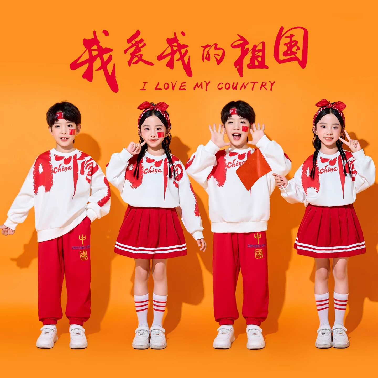 元旦儿童啦啦队演出服装小学生运动会开幕式表演服幼儿园舞蹈班服