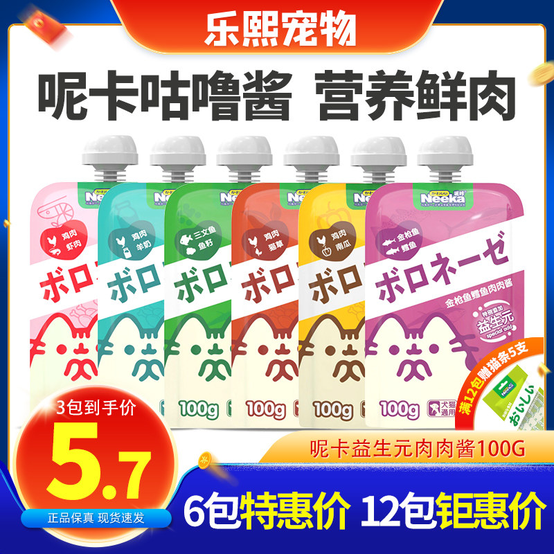 Neeka呢咔肉肉酱猫咪零食成幼猫咪咕噜酱湿粮包宠物补水猫罐头