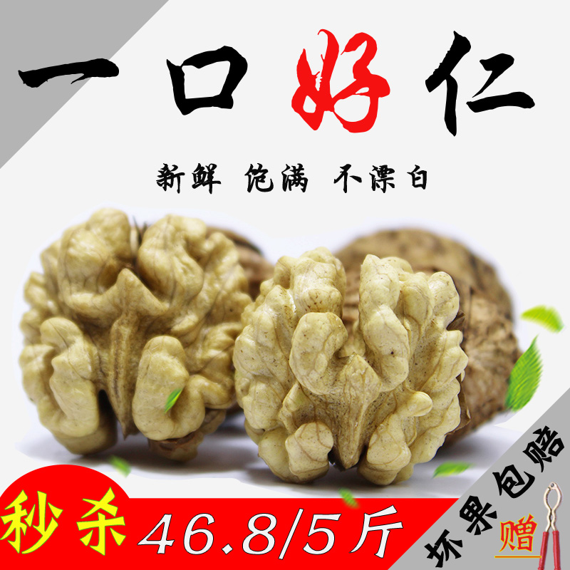 лõÉúºËÌÒÔÆÄÏÑú娱¡Æ¤ºËÌÒÅú·¢5½ïÉ¢×°±¡¿ÇÔи¾¼á¹ûÔζ2½ïºÚÌÒ