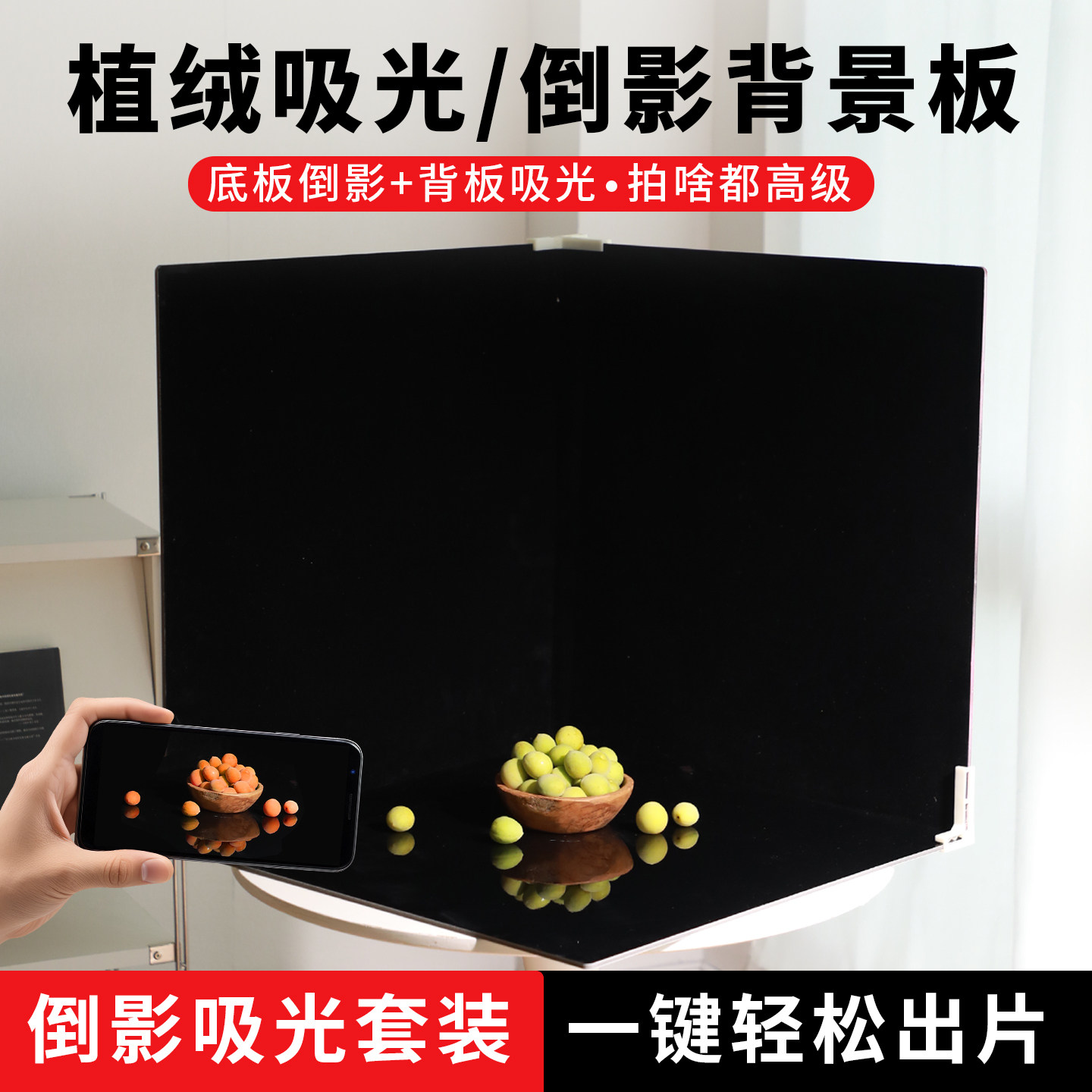 黑色拍照倒影背景板珠宝首饰品美食静物直播蛋糕摄影白色亚克力拍摄道