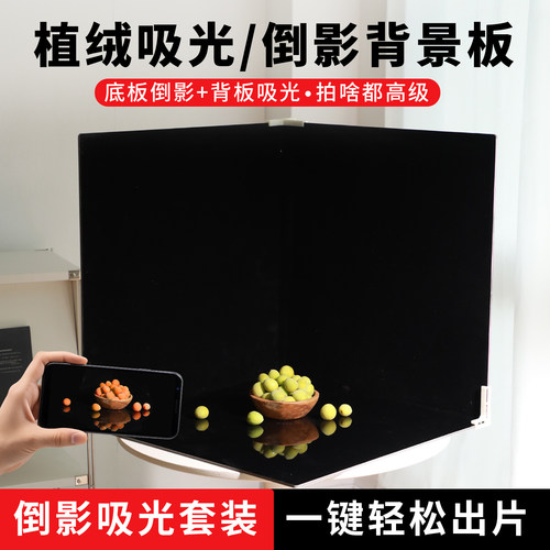 黑色拍照倒影背景板珠宝首饰品