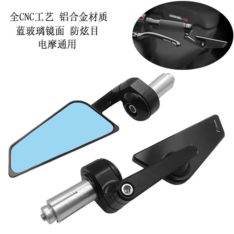 摩托车后视镜川崎春风杜卡迪改装手把镜铝合金反光镜通用端子镜