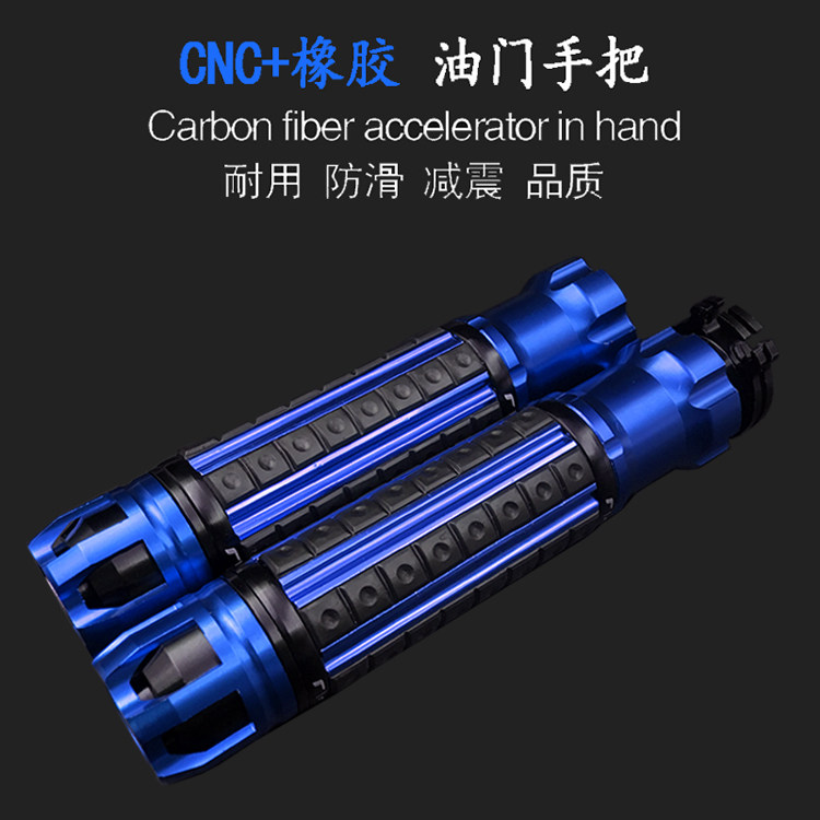 摩托车改装铝合金手把胶套通用