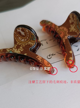 2个【4cm】韩国发饰BY家亚克力小抓夹刘海侧面发夹英伦风发卡发饰