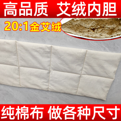 艾绒内胆替换包艾绒坐垫护腰护膝护肩手工订做纯艾绒内芯垫子20cm