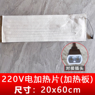 电加热片盐包加热板热敷包电加热板加热片艾灸宝热敷带发热片配件