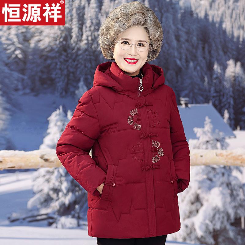 恒源祥奶奶冬装棉服老人连帽外套