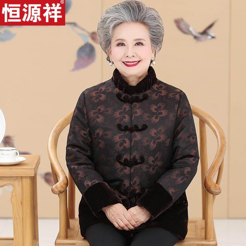 恒源祥奶奶冬装棉衣外套女