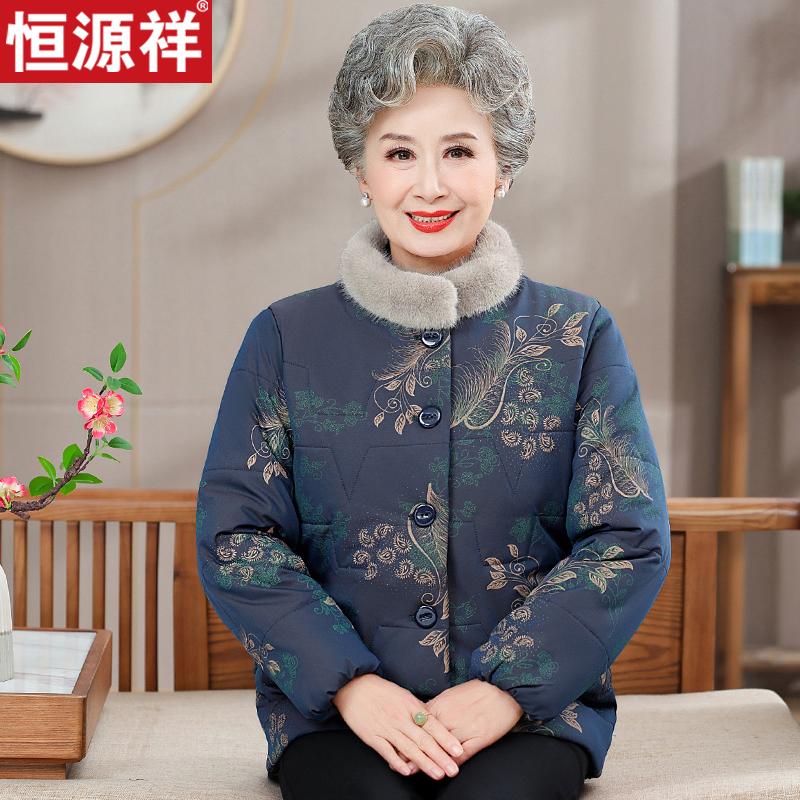 恒源祥中老年人棉服女奶奶冬装