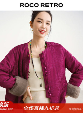 ROCO新中式国风 定染莓果紫色人丝提花加棉外套加厚保暖上衣棉服