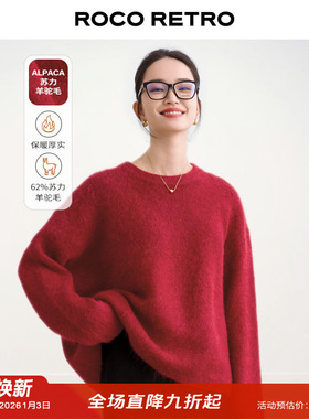 超级羊驼毛 ROCO温暖重磅苏力毛衣秋新款加厚宽松慵懒风圆领上衣
