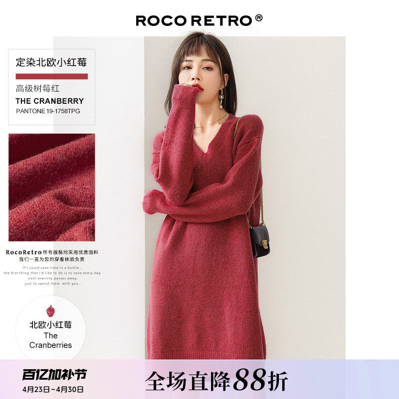 【清仓特价】树莓红色针织裙V领宽松慵懒连衣裙打底中长款毛衣裙