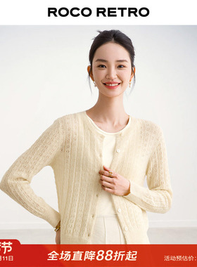 ROCO秋季新款 超细羊毛镂空奶油黄色开衫薄款毛衣外套上衣