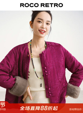 ROCO新中式国风 定染莓果紫色人丝提花加棉外套加厚保暖上衣棉服