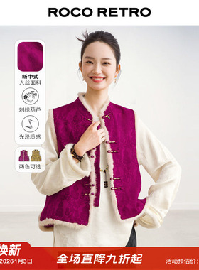 小福禄马甲 ROCO国风新中式 缠枝宝葫芦提花真水貂毛加棉马甲上衣