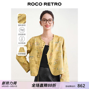 老钱风光泽感人丝提花对襟流苏盘扣外套 国风 春和景明 ROCO新中式