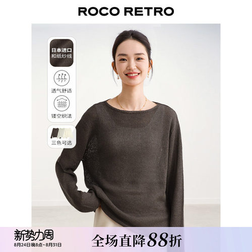 会呼吸的针织衫和纸纱一字领罩衫
