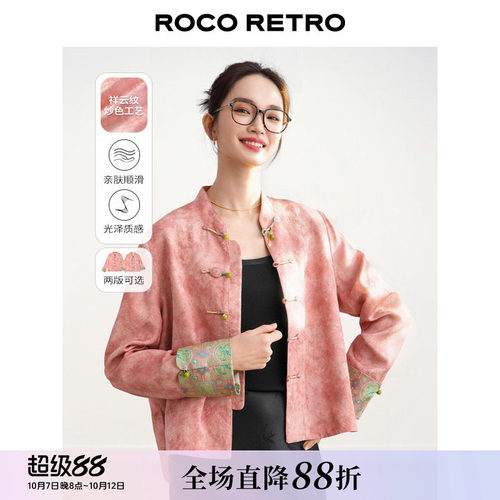 粉色祥云纹提花立领新中式外套