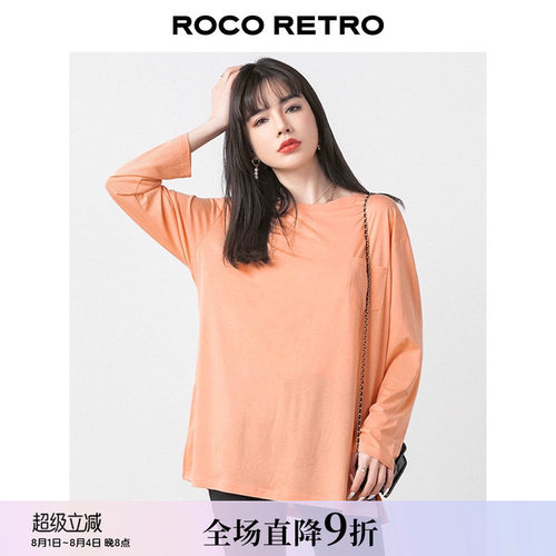 莫代尔棉橘粉色长袖T恤百搭上衣