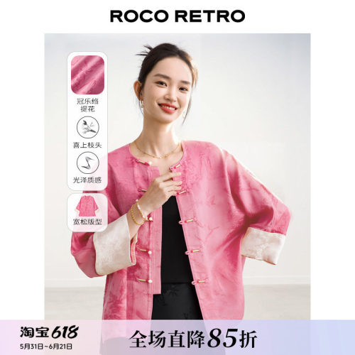 桃粉色冠乐绉薄款提花对襟外套