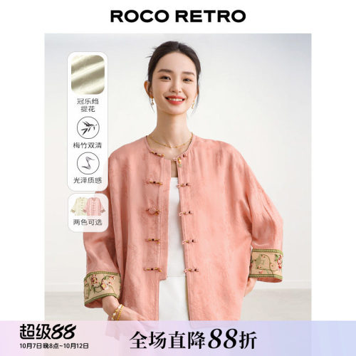 ROCO新中式国风系列 梅竹双清冠乐绉提花吊坠盘扣对襟刺绣外套