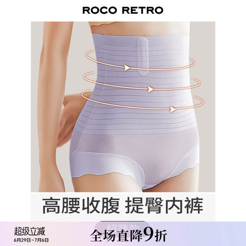 收腹提臀纯棉内裤无痕冰丝