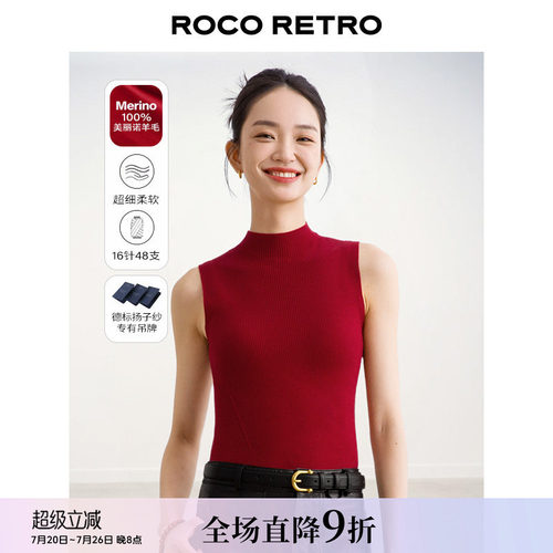 扬子纱羊毛无缝半高领针织背心女