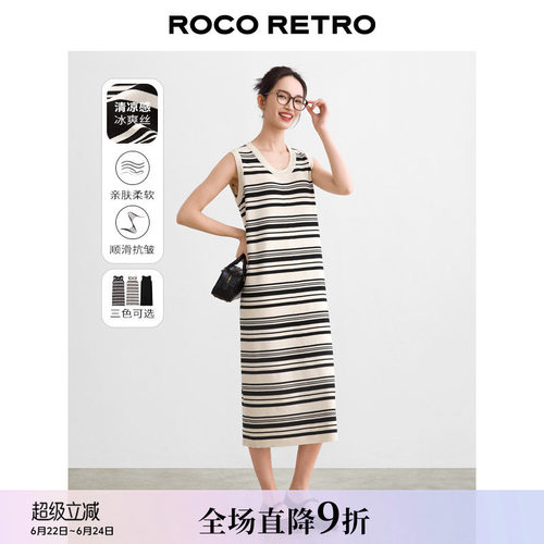 ROCO 2026夏季新款复古休闲减龄撞色针织连衣裙女宽松显瘦长裙