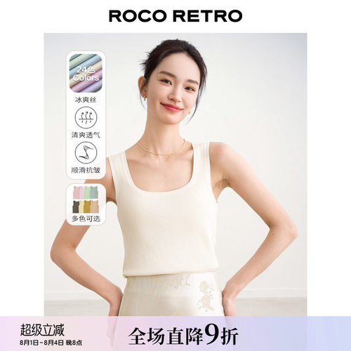 凉感冰丝宽肩带遮副乳方领背心