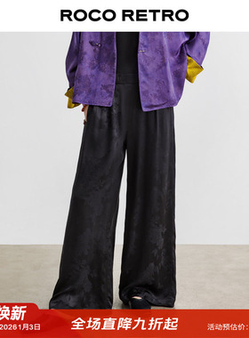 ROCO新中式国风 凤凰花翎提花 高腰显瘦加厚垂坠光泽感人丝阔腿裤