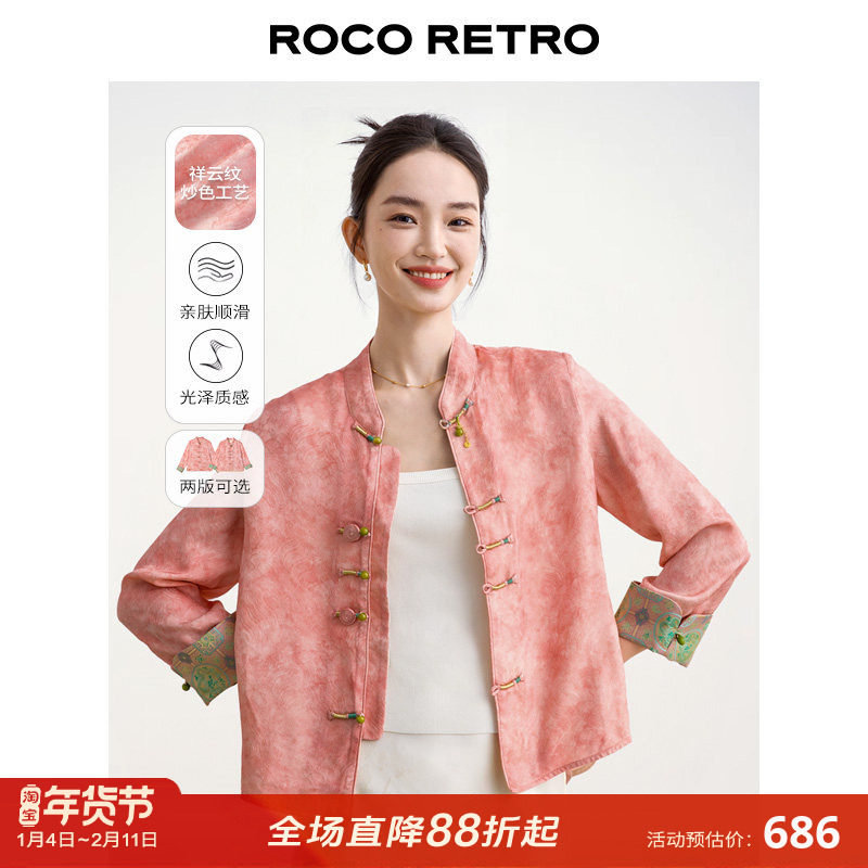 海浪祥云纹 ROCO新中式国风 炒色工艺对襟盘扣人丝提花薄款外套,女装/女士精品,短外套,淘宝优惠券,粉丝福利购,淘宝优惠卷