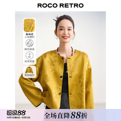 新中式两面穿梅竹双清提花外套女