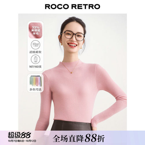 美丽诺羊毛混纺粉色半高领针织衫