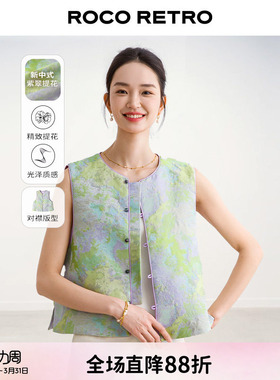 紫翠琉璃 ROCO新中式国风系列 仿玉石扣紫色提花圆领对襟无袖马甲