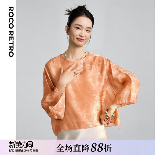 真丝桑波缎圆领防晒衬衫国风上衣