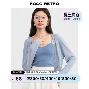 薄款 小披肩配吊带裙子外搭罩衫 女夏季 ROCO蓝色天丝针织防晒开衫