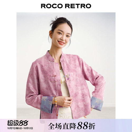 国色天香 ROCO新中式国风 秋款炒色工艺樱花紫提花人丝盘扣外套