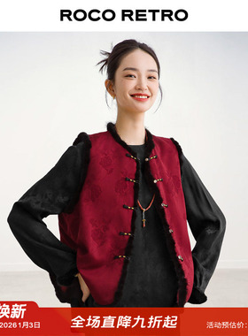 ROCO国风新中式系列 真水貂毛缠枝提花人丝加棉保暖对襟马甲上衣