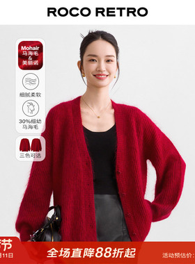 赵露思ROCO秋冬新款密织细幼马海毛新年红色毛绒开衫温暖毛衣外套
