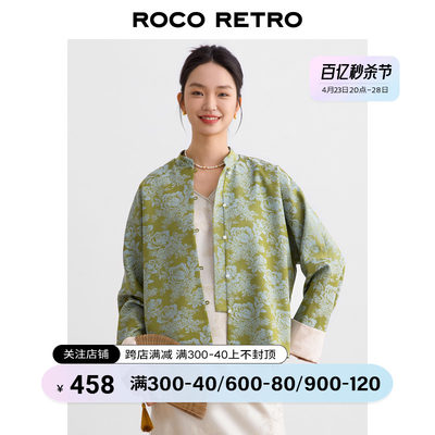 满庭芳ROCO24春新款 新中式国风系列蓝色珠光感提花对襟上衣外套