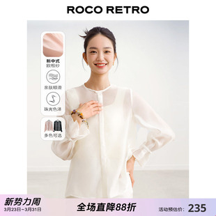 ROCO新中式国风系列 百搭圆领盘扣喇叭袖欧根纱衬衫内穿外搭上衣