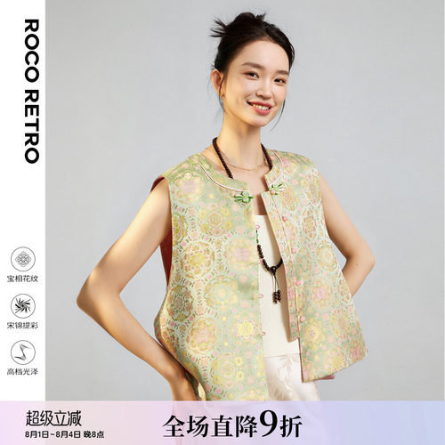 新中式宝相花纹人丝宋锦马甲