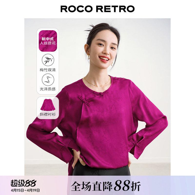 ROCO新中式国风系列 原创梅子色梅竹双清提花圆领盘扣衬衫上衣