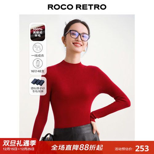 扬子纱16针48支精纺羊毛 ROCO100%纯羊毛半高领无缝针织衫打底衫