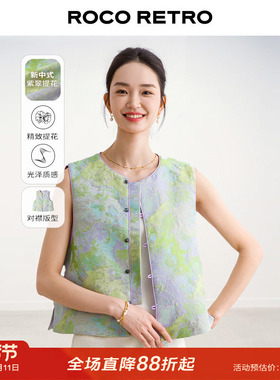 紫翠琉璃 ROCO新中式国风系列 仿玉石扣紫色提花圆领对襟无袖马甲