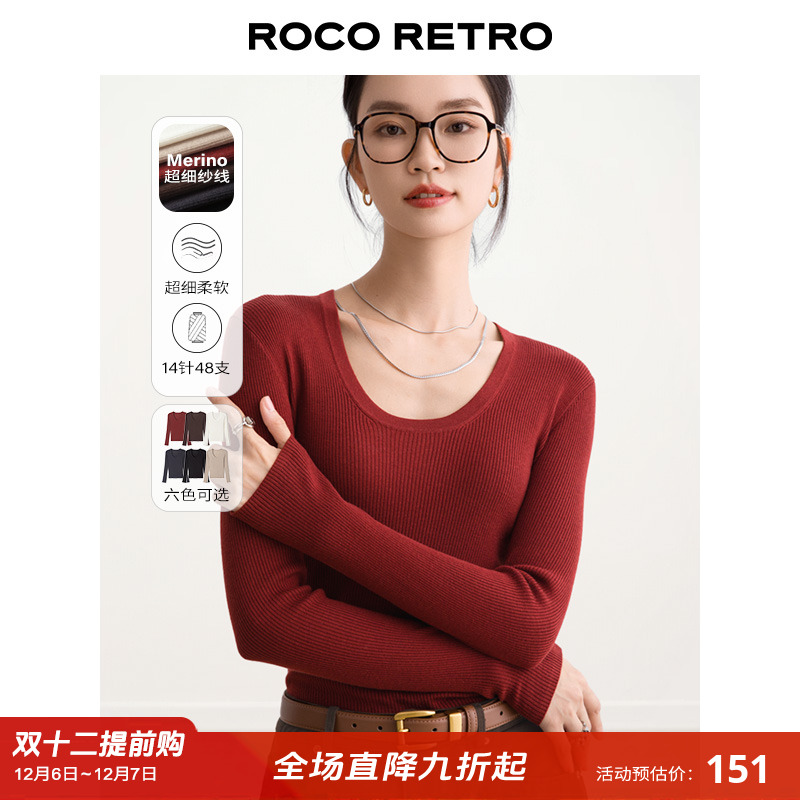 ROCO秋冬新款 超细14针48支双股羊毛大U领修身针织衫打底T恤上衣