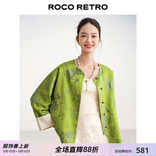 ROCO原创新中式国风 绿色光泽感对襟圆领盘扣人丝提花宽松外套