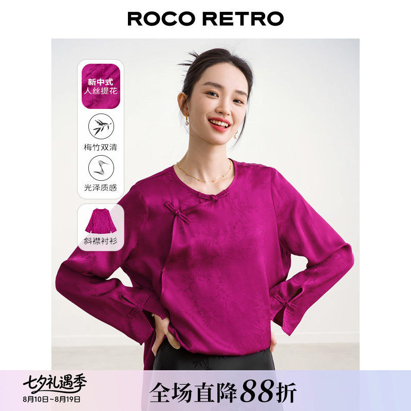 ROCO新中式国风系列 原创梅子色梅竹双清提花圆领盘扣衬衫上衣