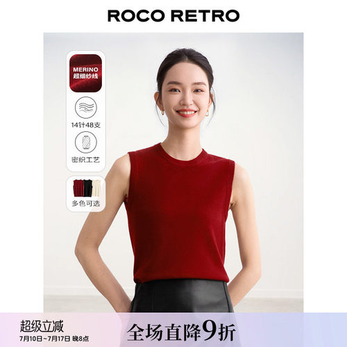 安可拉红细羊毛圆领无袖针织背心